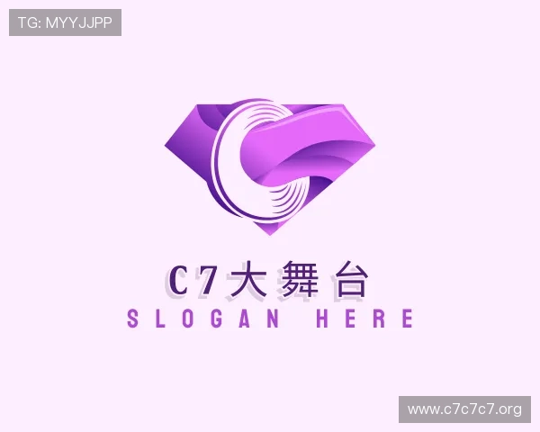 洞察c7大舞台
